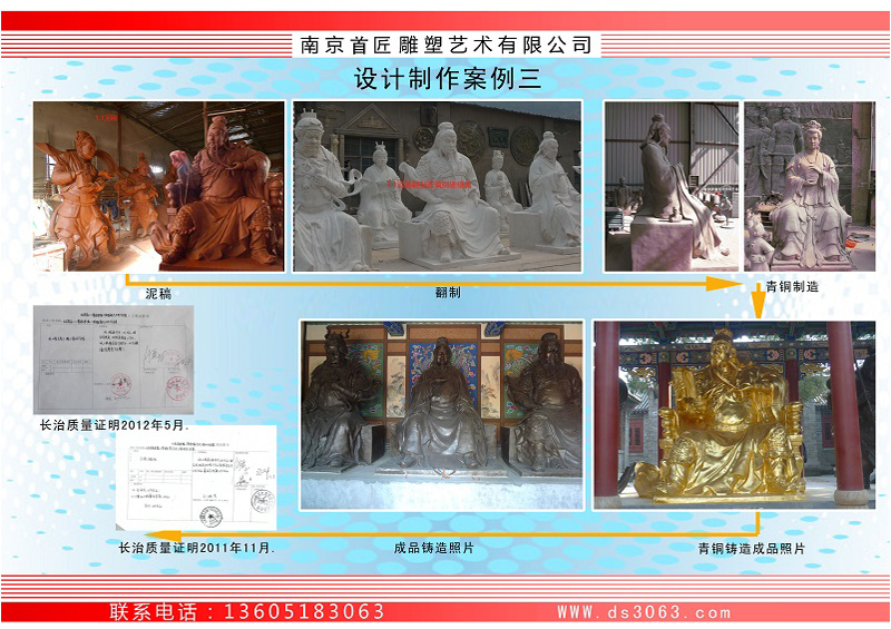 明朝神廟《關(guān)帝像系列》