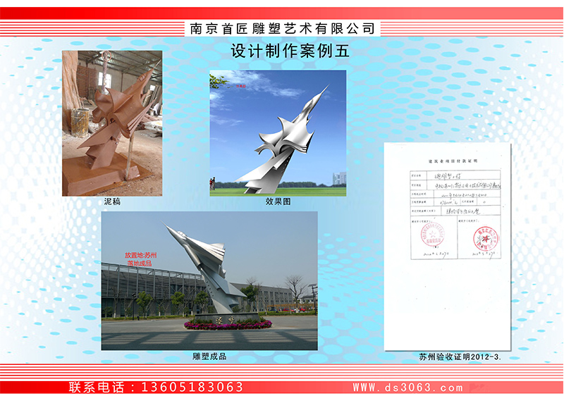 蘇州中航《逐夢(mèng)》